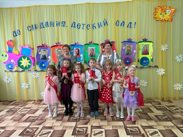 До свидания, детский сад!.
