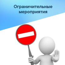 В РФ снимаются ранее введенные в связи с распространением COVID-19 ограничения.