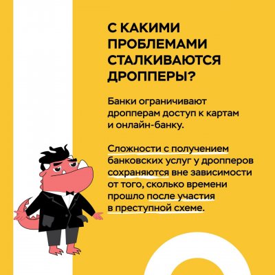 Риски вовлеченности молодежи в незаконную финансовую деятельность.