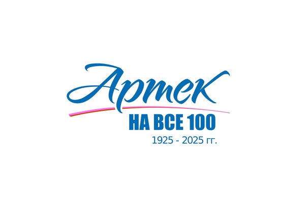 "Артек" на все 100.